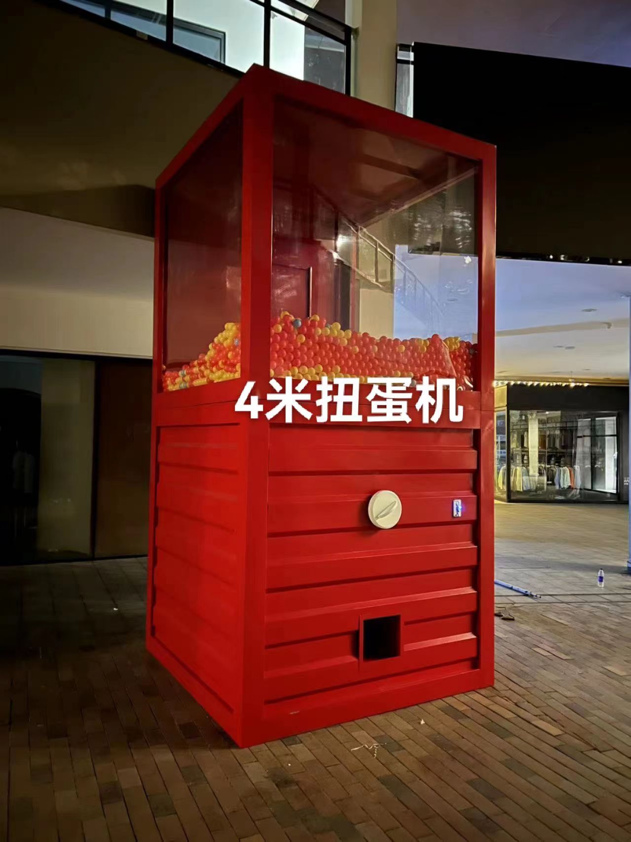 定制巨型互动扭蛋机礼品机美陈装置