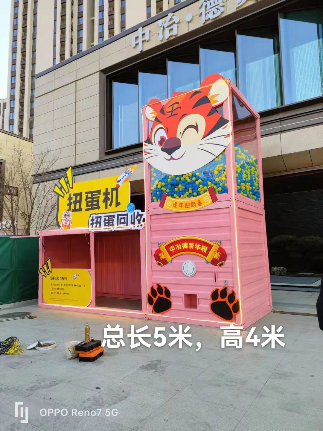 定制巨型互动扭蛋机礼品机美陈装置