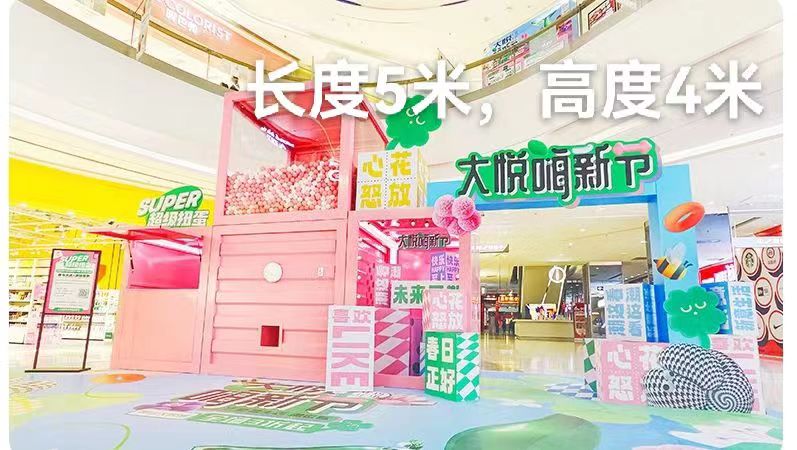 定制巨型互动扭蛋机礼品机美陈装置