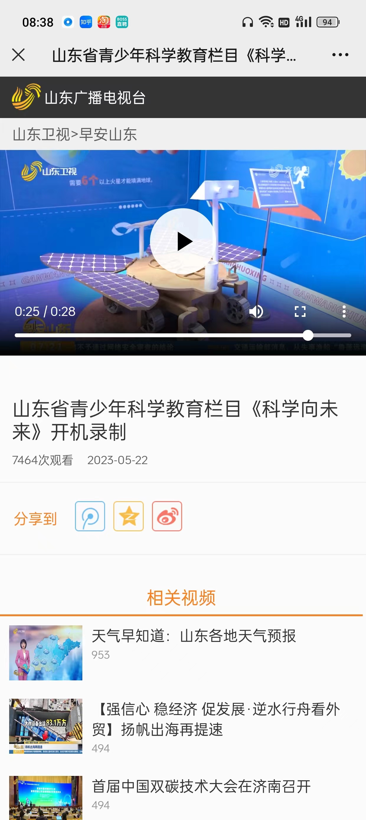航空航天模型