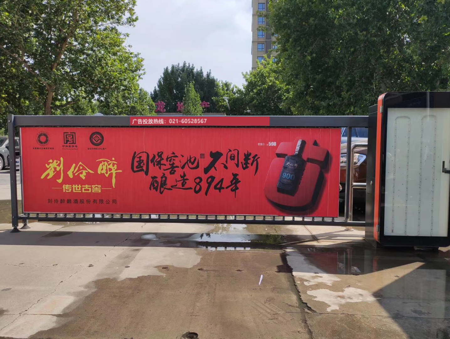 精准定位消费群体的社区道闸广告