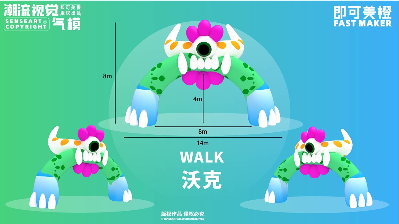 萌森侏罗纪公园气模拱门-IP授权