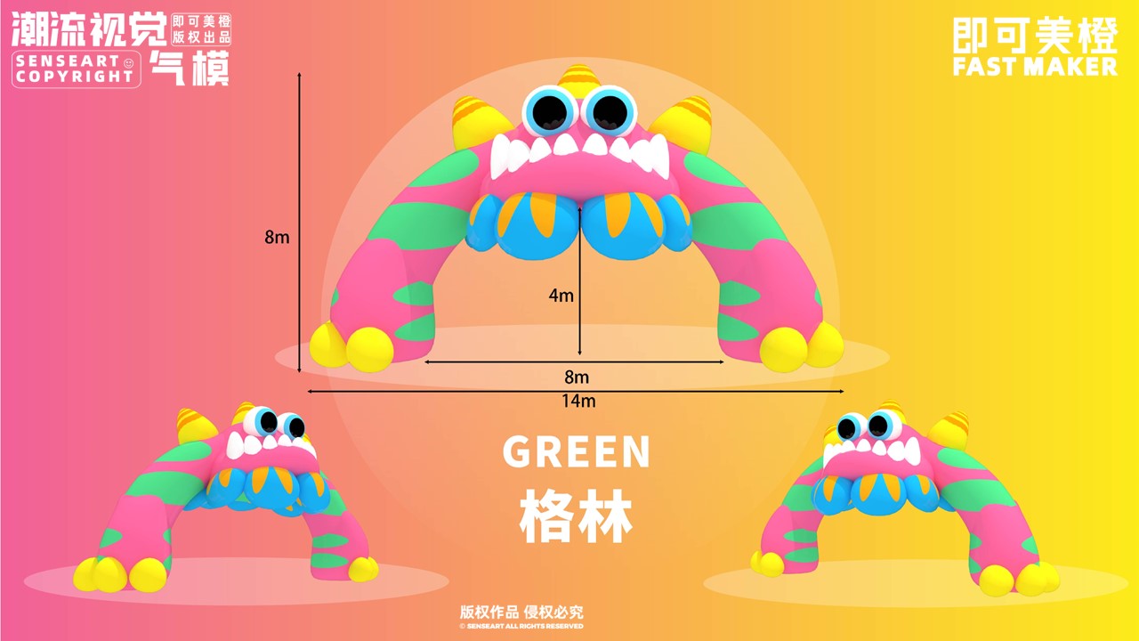 萌森侏罗纪公园气模拱门-IP授权