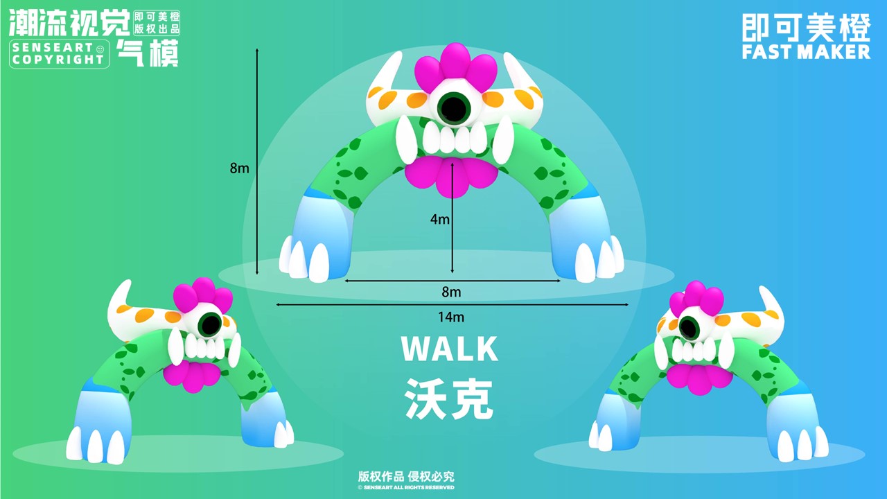 萌森侏罗纪公园气模拱门-IP授权