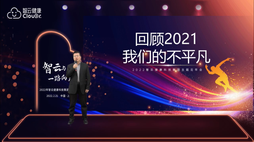 虚拟直播线上会议