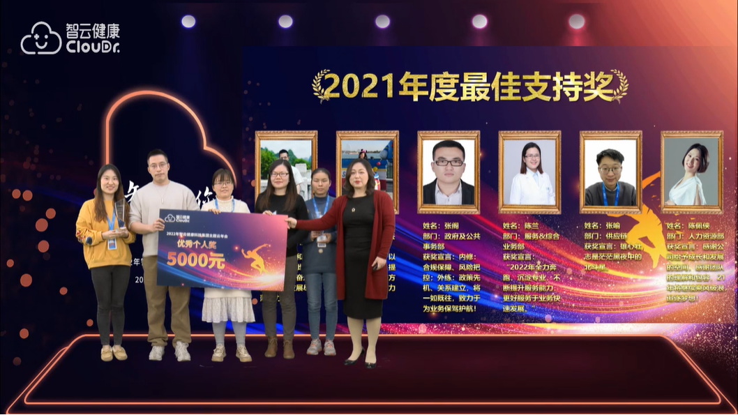 虚拟直播线上会议