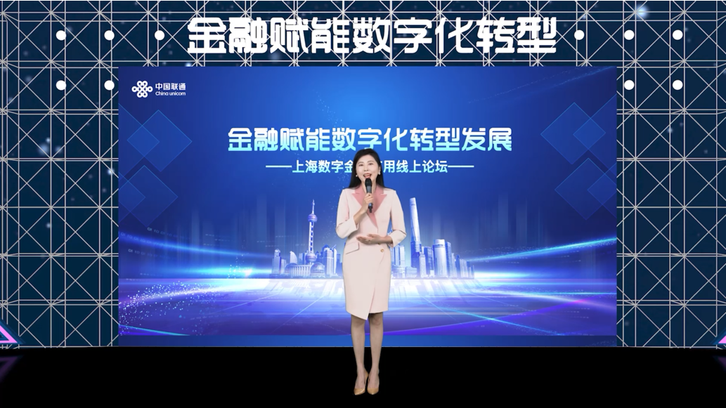 虚拟直播线上会议