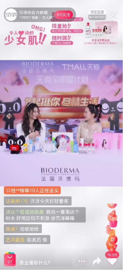 多机位导播/活动策划/直播/多机位直播/摄影活动/电商直播/