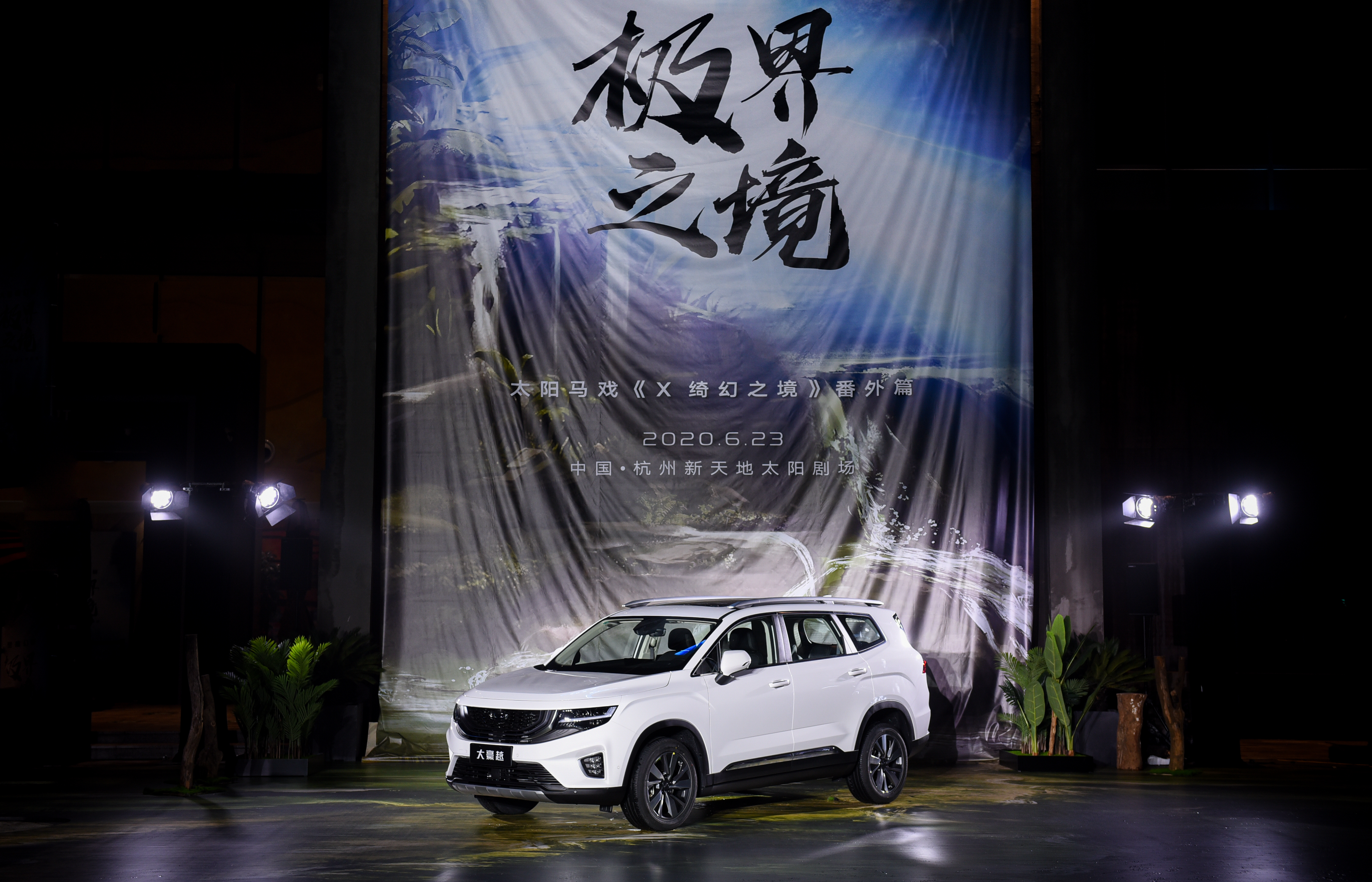 商业活动摄影必备——照片直播/发布会