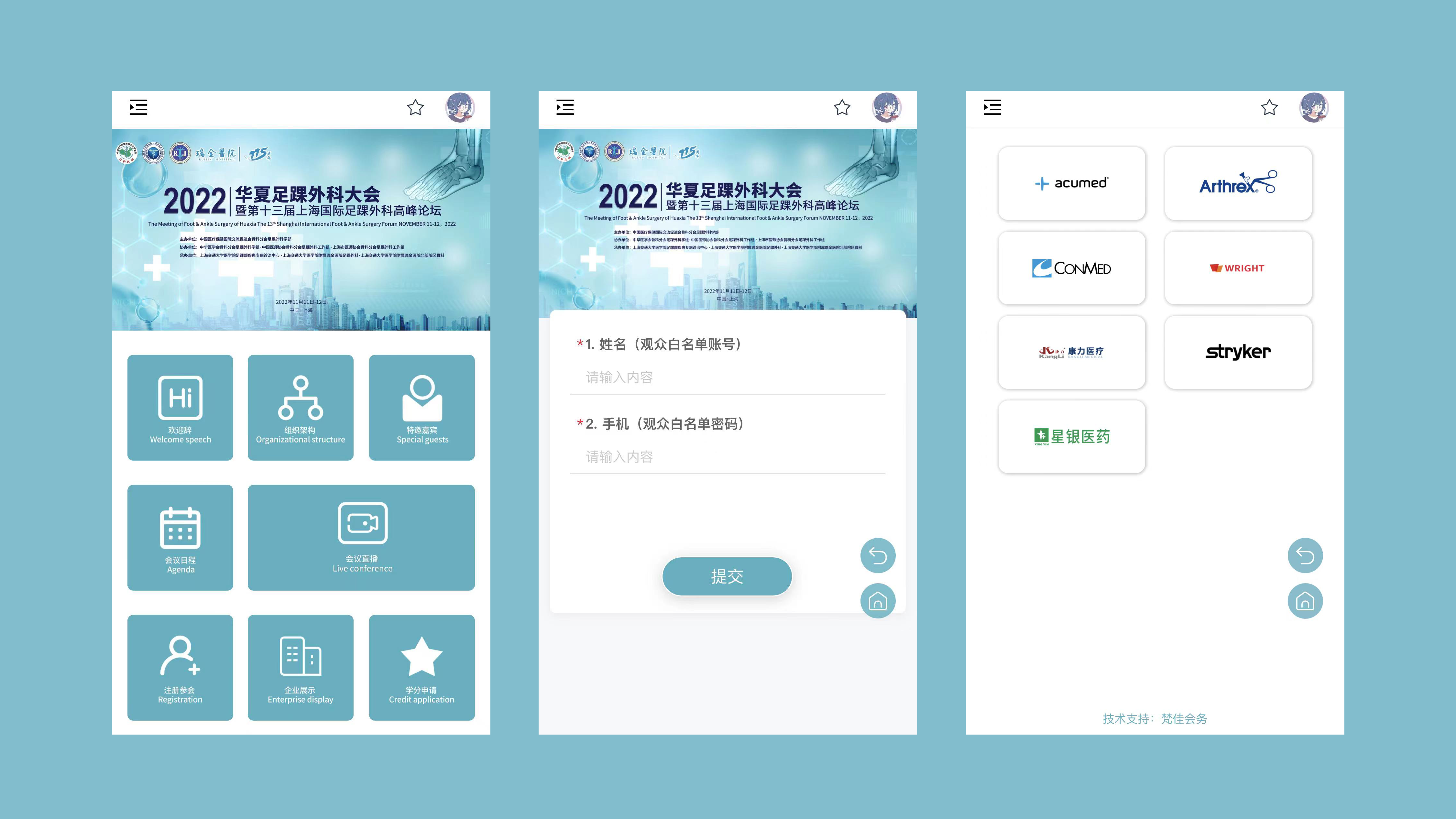 微站/H5界面/定制