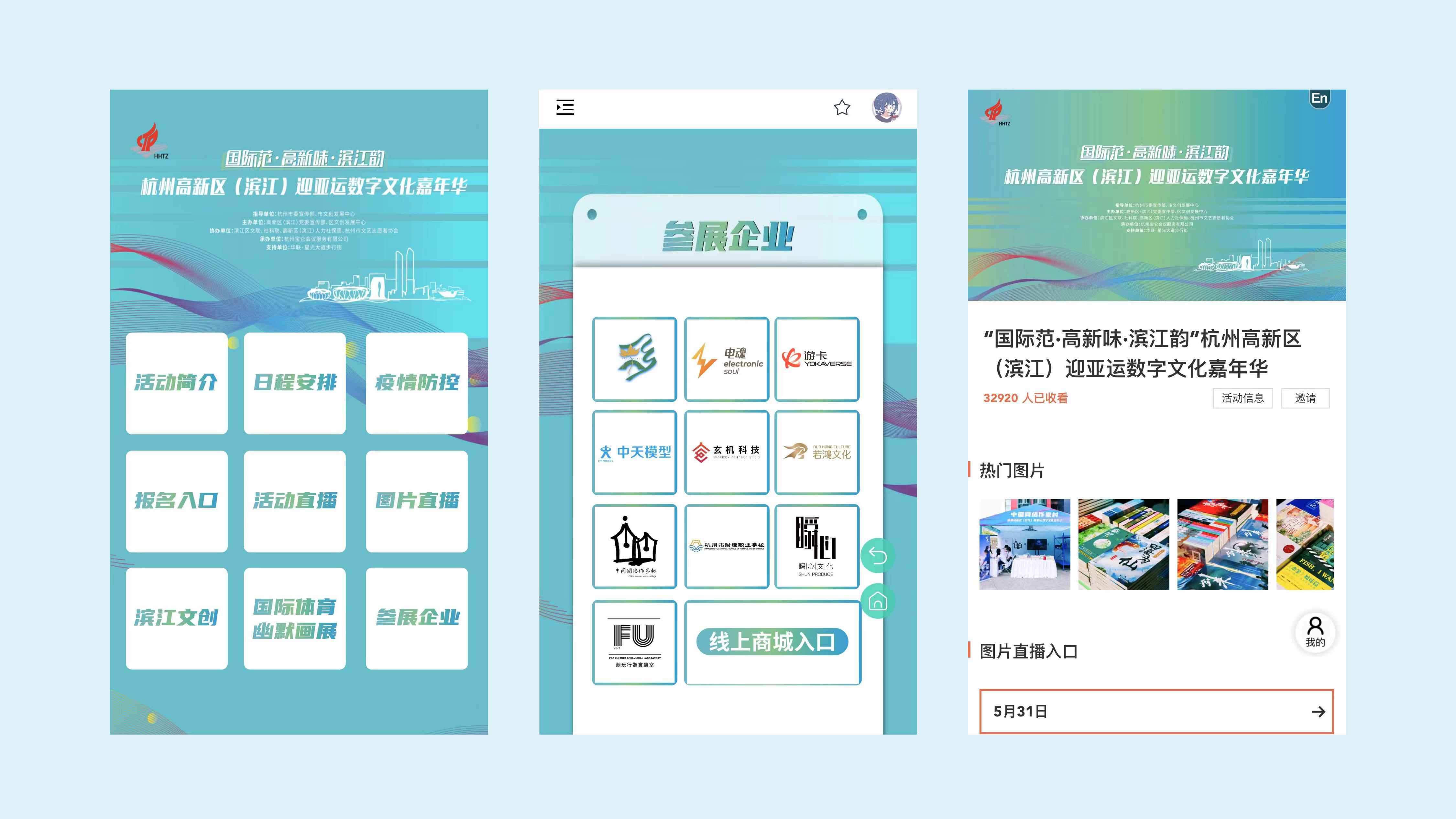 微站/H5界面/定制