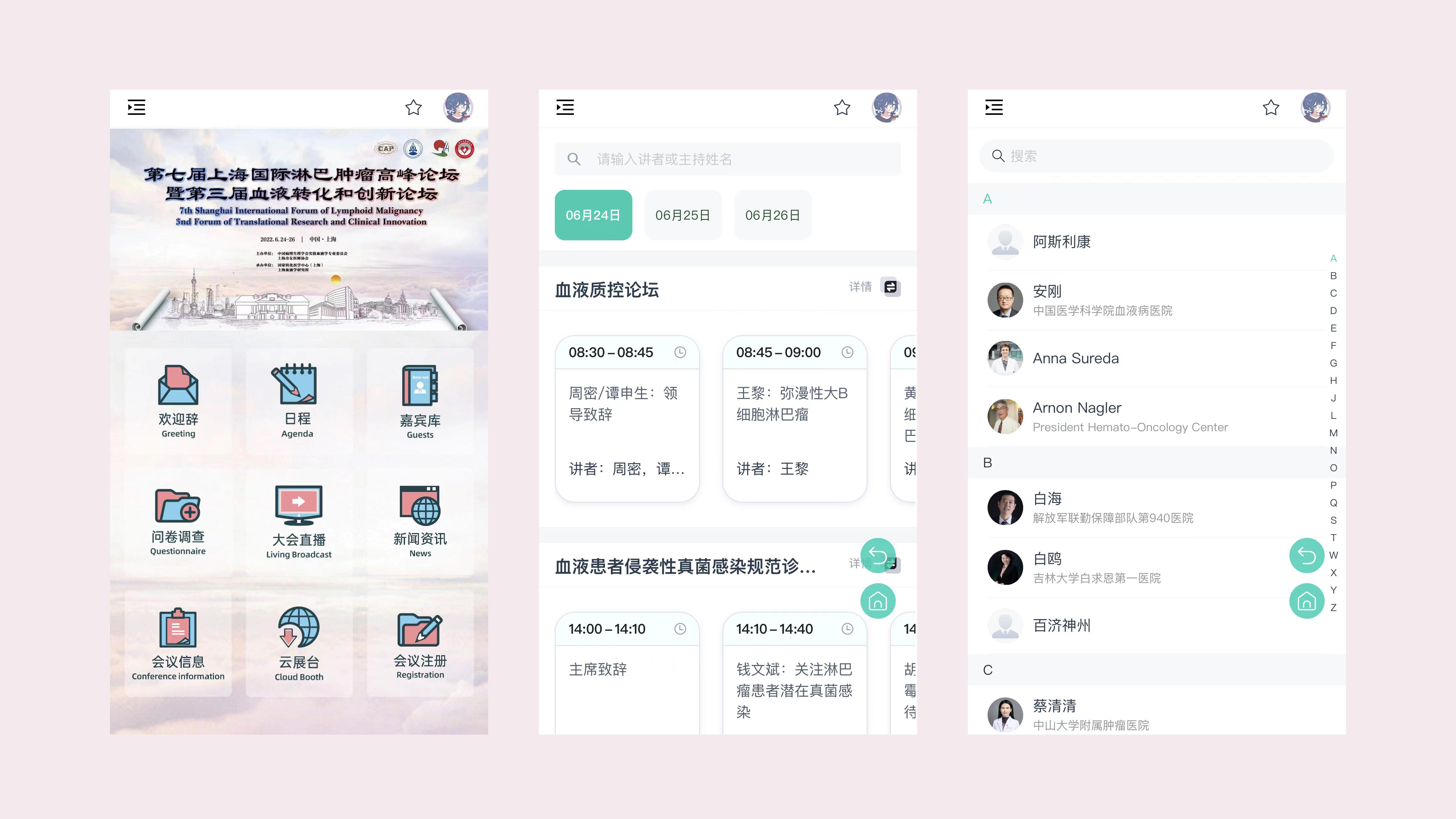 微站/H5界面/定制