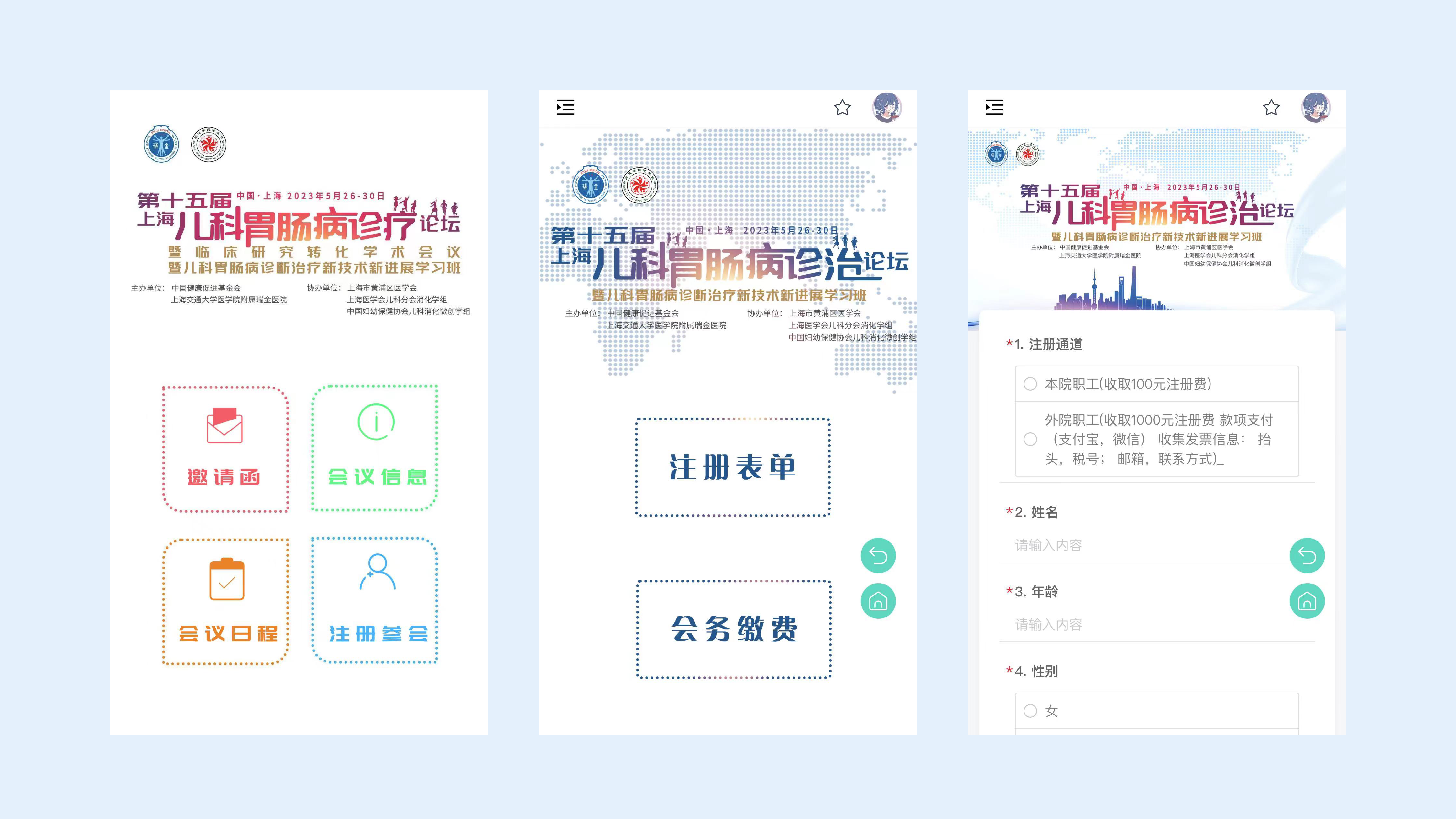 微站/H5界面/定制