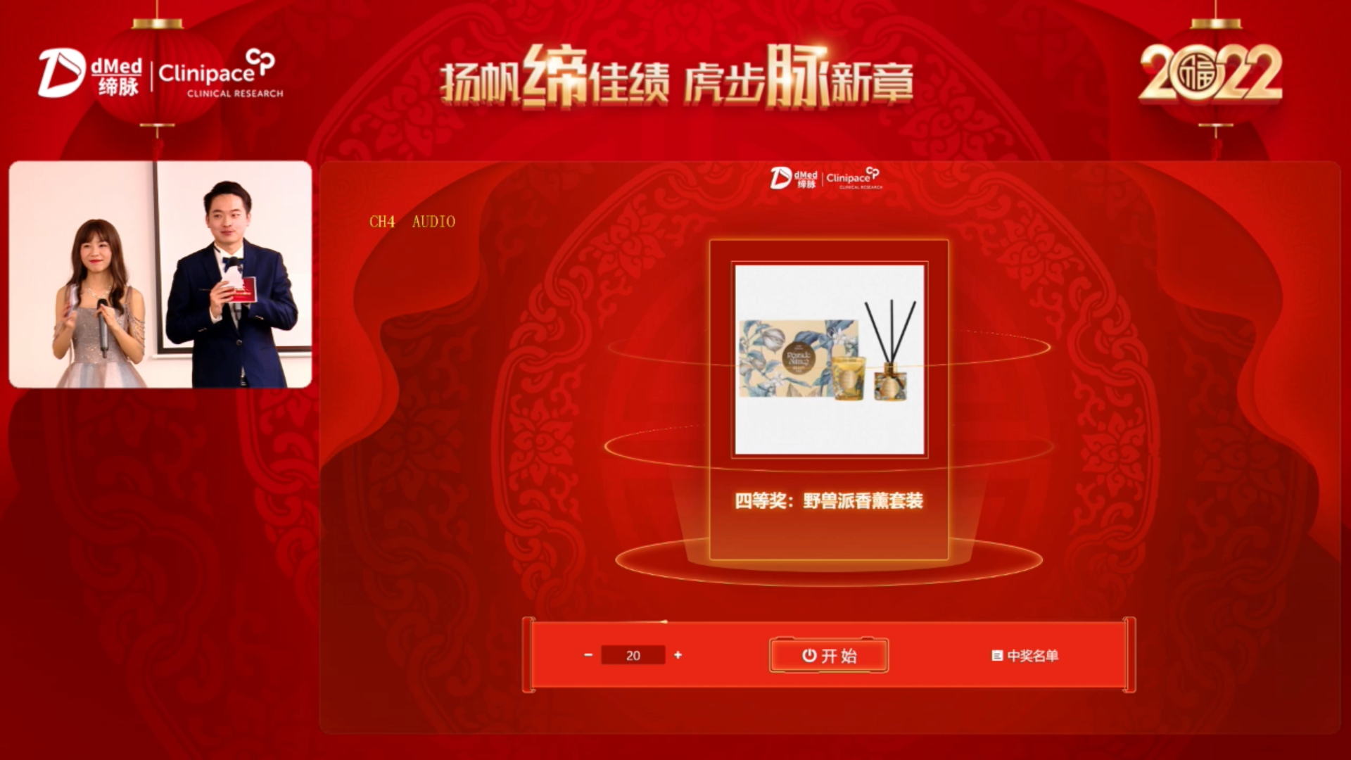 直播间互动/抽奖/大屏抽奖/