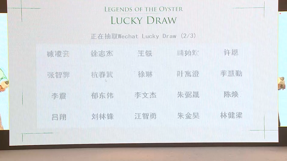 直播间互动/抽奖/大屏抽奖/