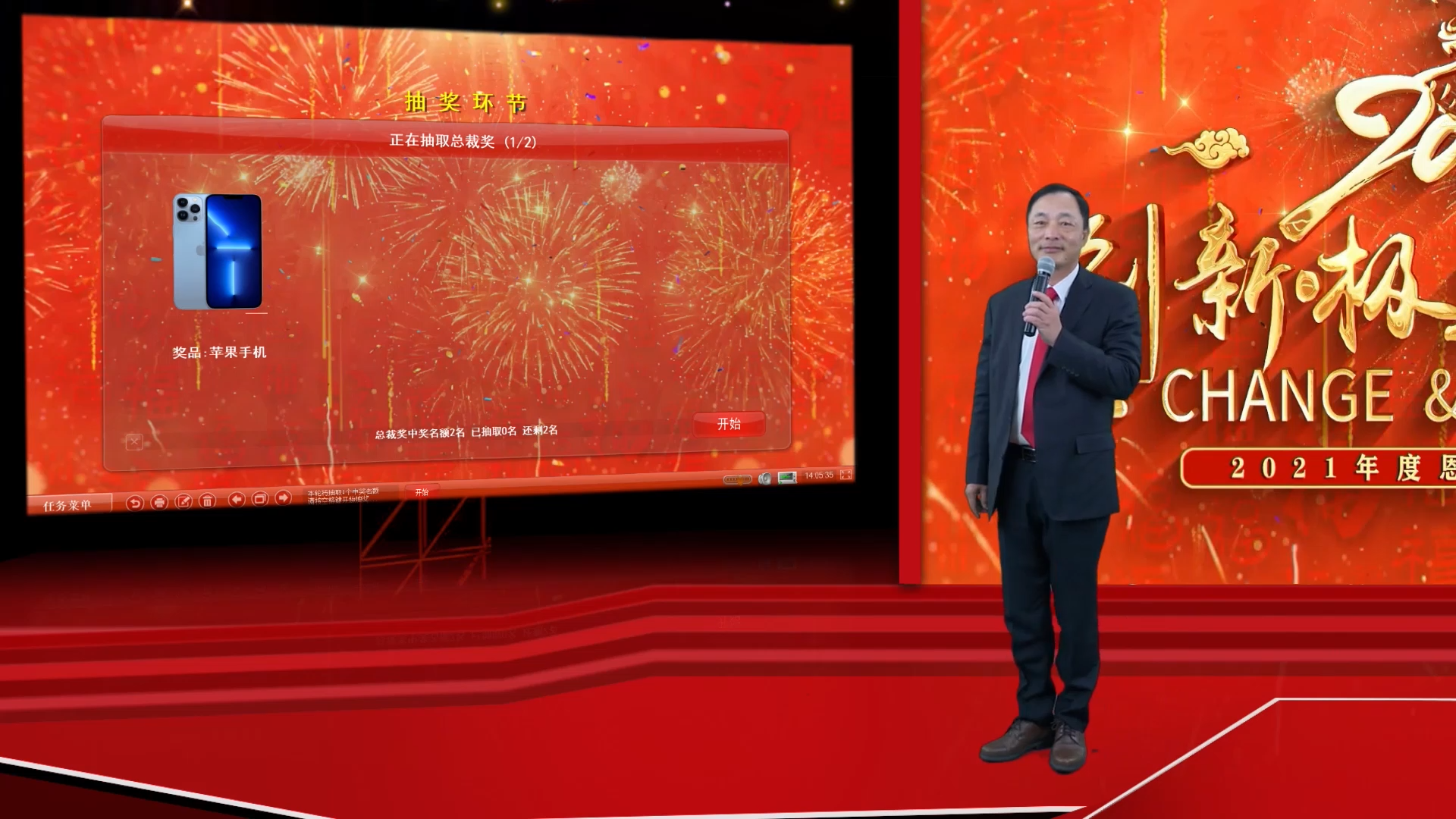 直播间互动/抽奖/大屏抽奖/