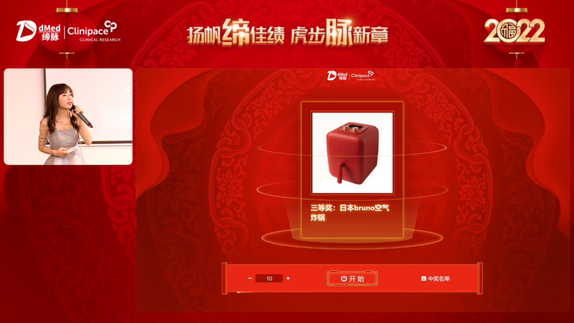 直播间互动/抽奖/大屏抽奖/