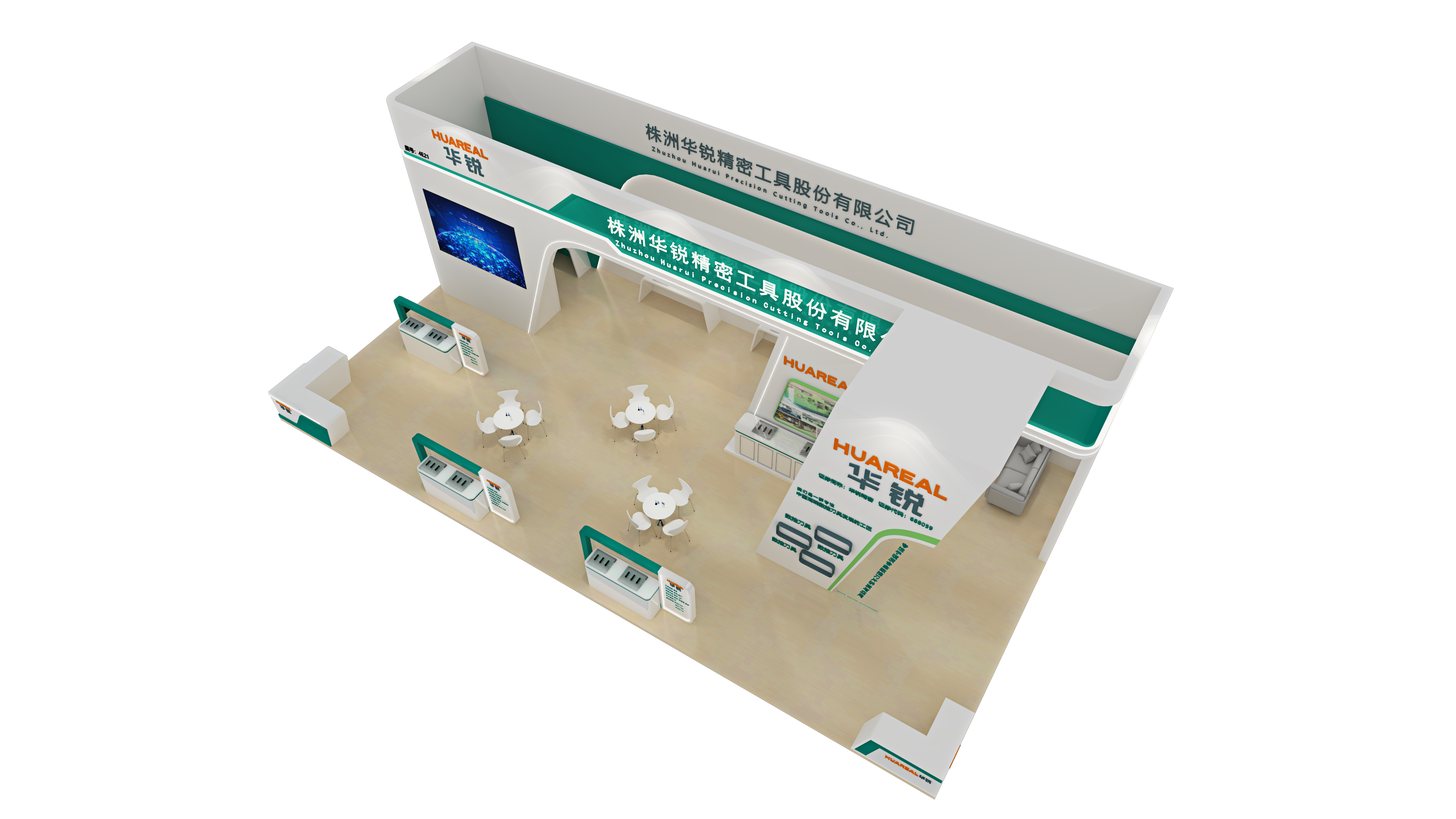 展会展览设计搭建