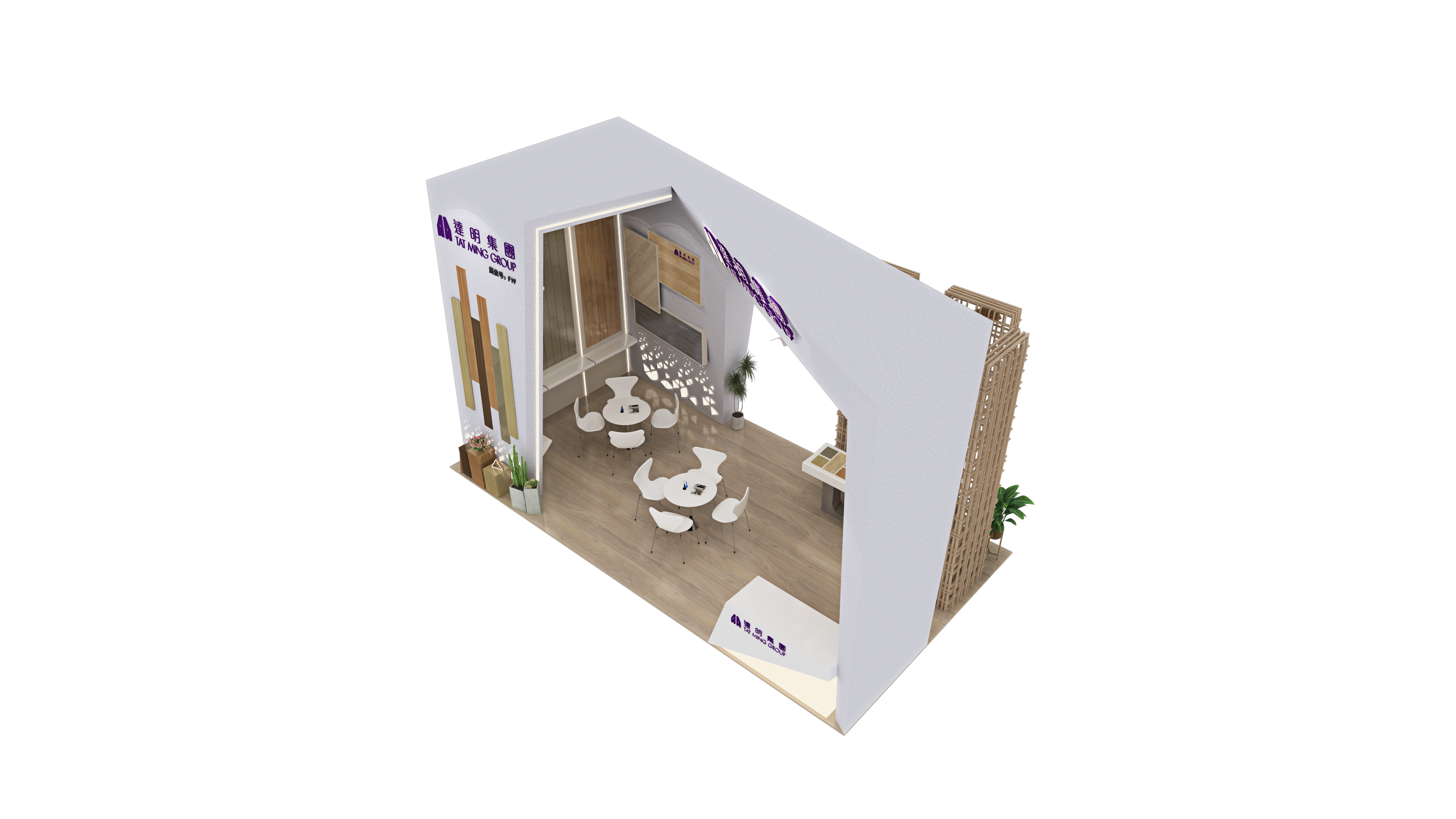 展会展览设计搭建