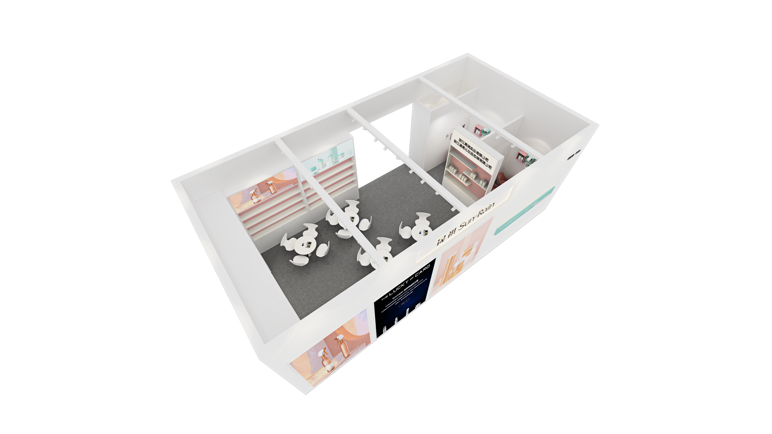 展会展览设计搭建