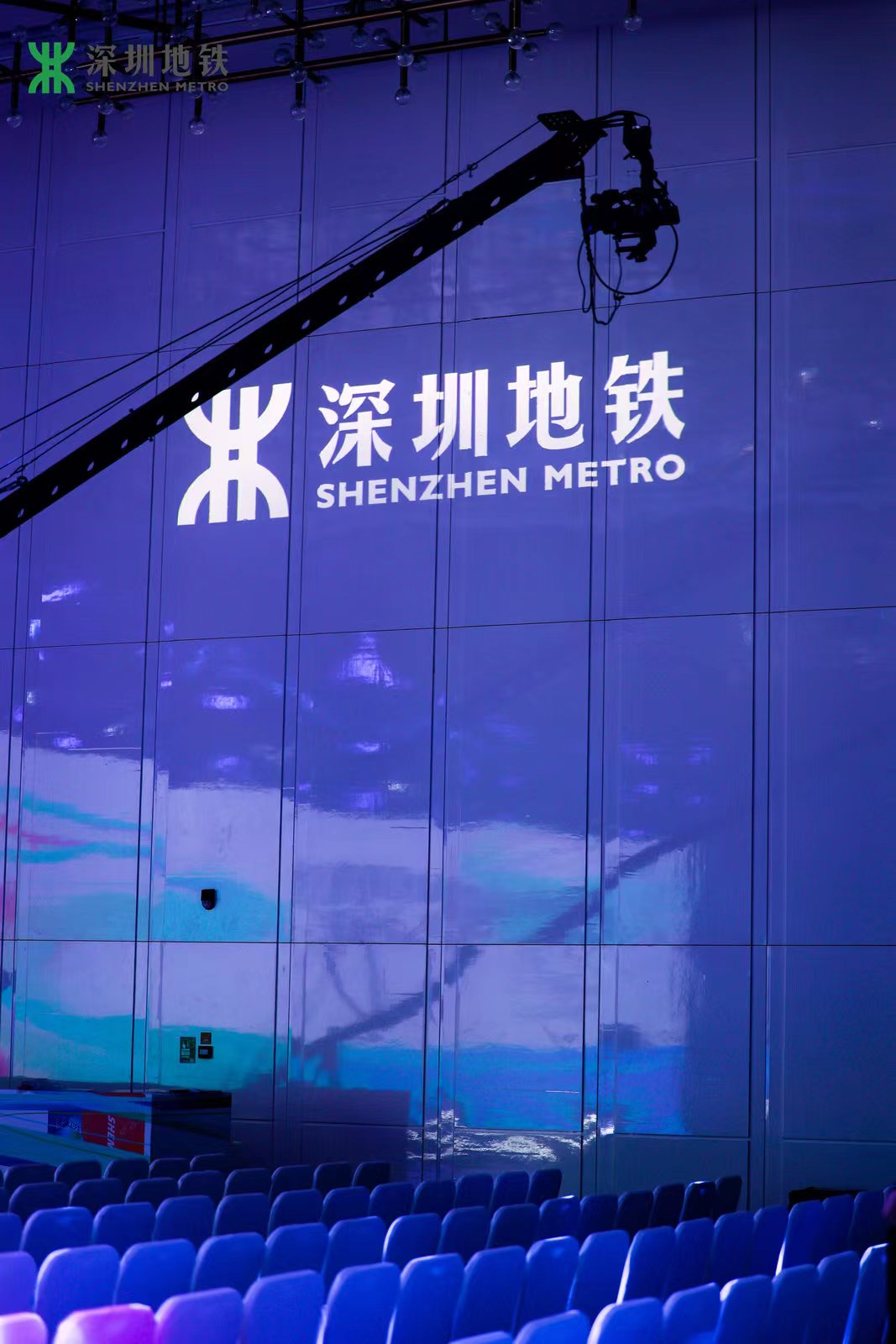 深铁集团高质量发展招商大会