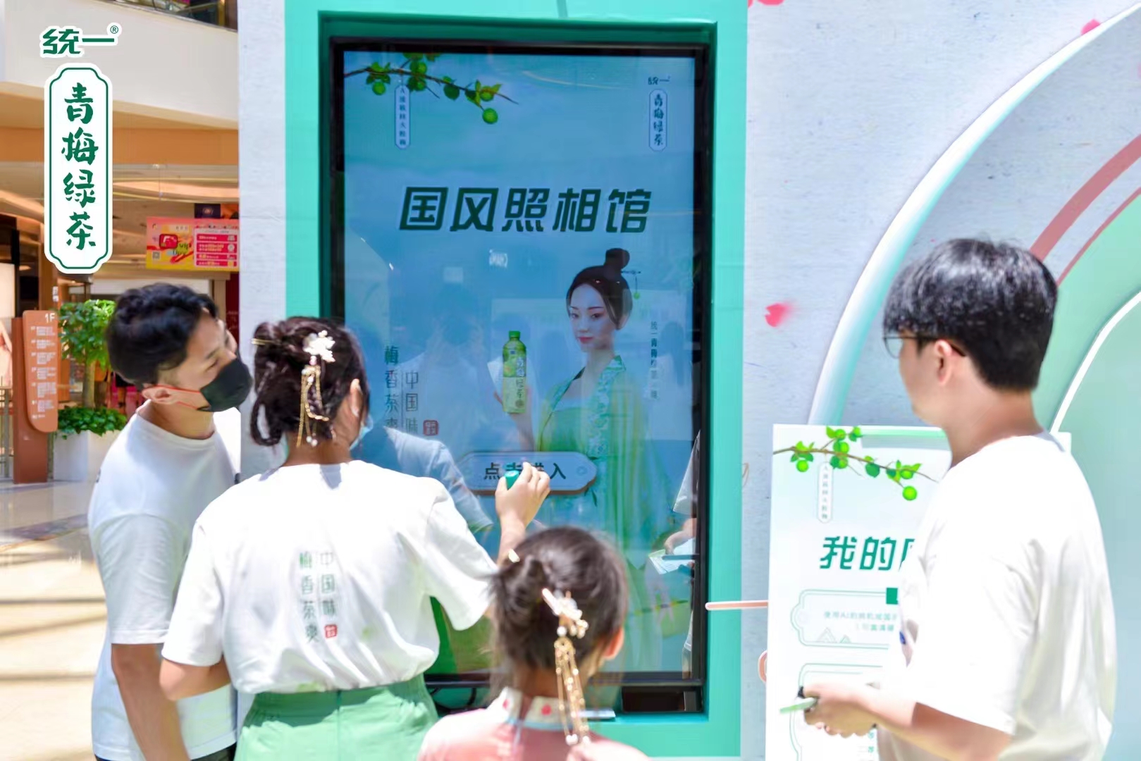 国风互动装置 汉字互动 拍照互动
