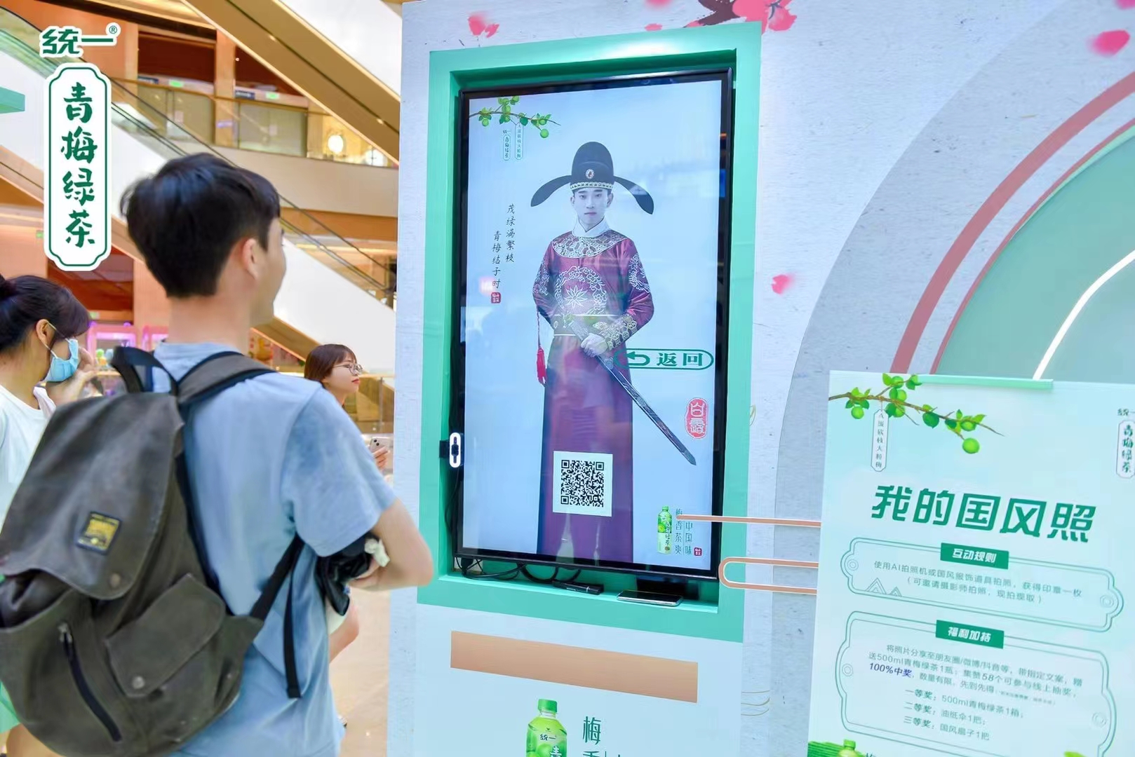 国风互动装置 汉字互动 拍照互动
