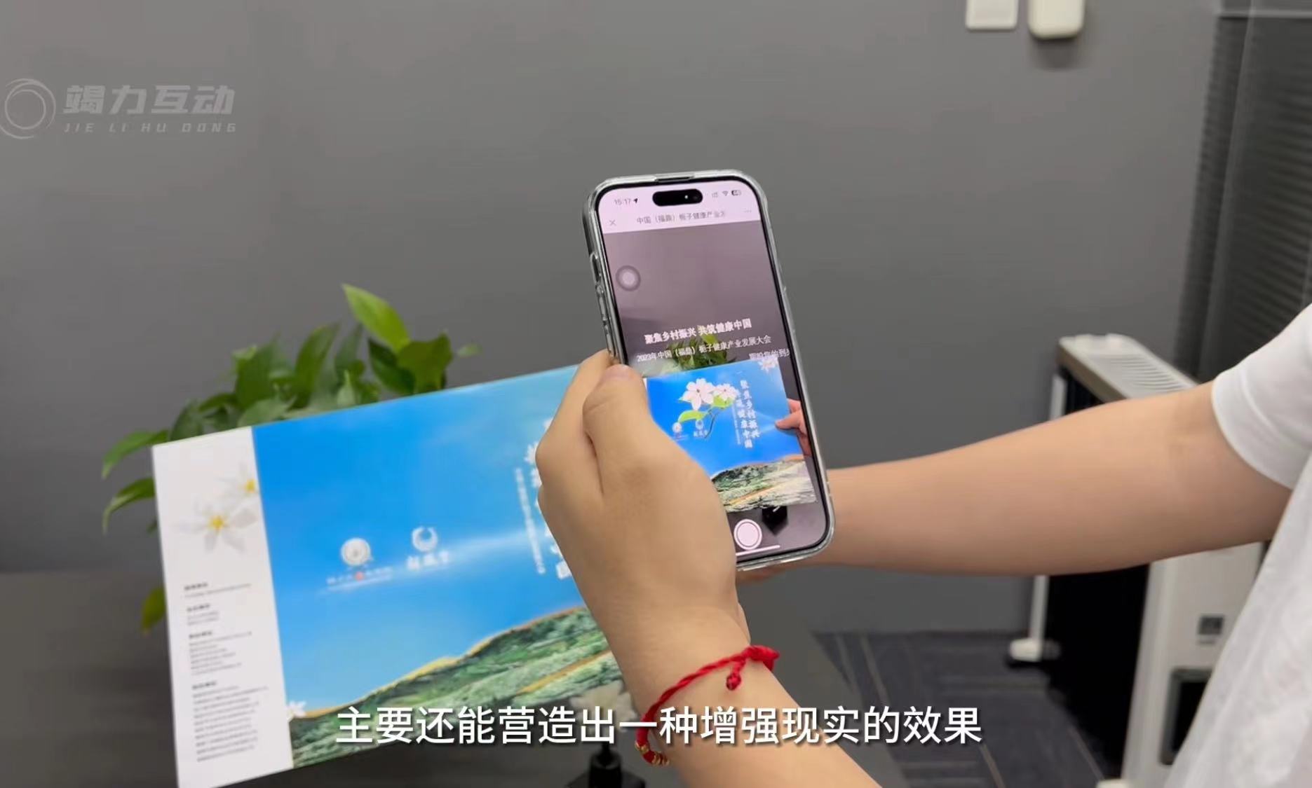 会动的AR照片/AR互动装置/AR互动功能