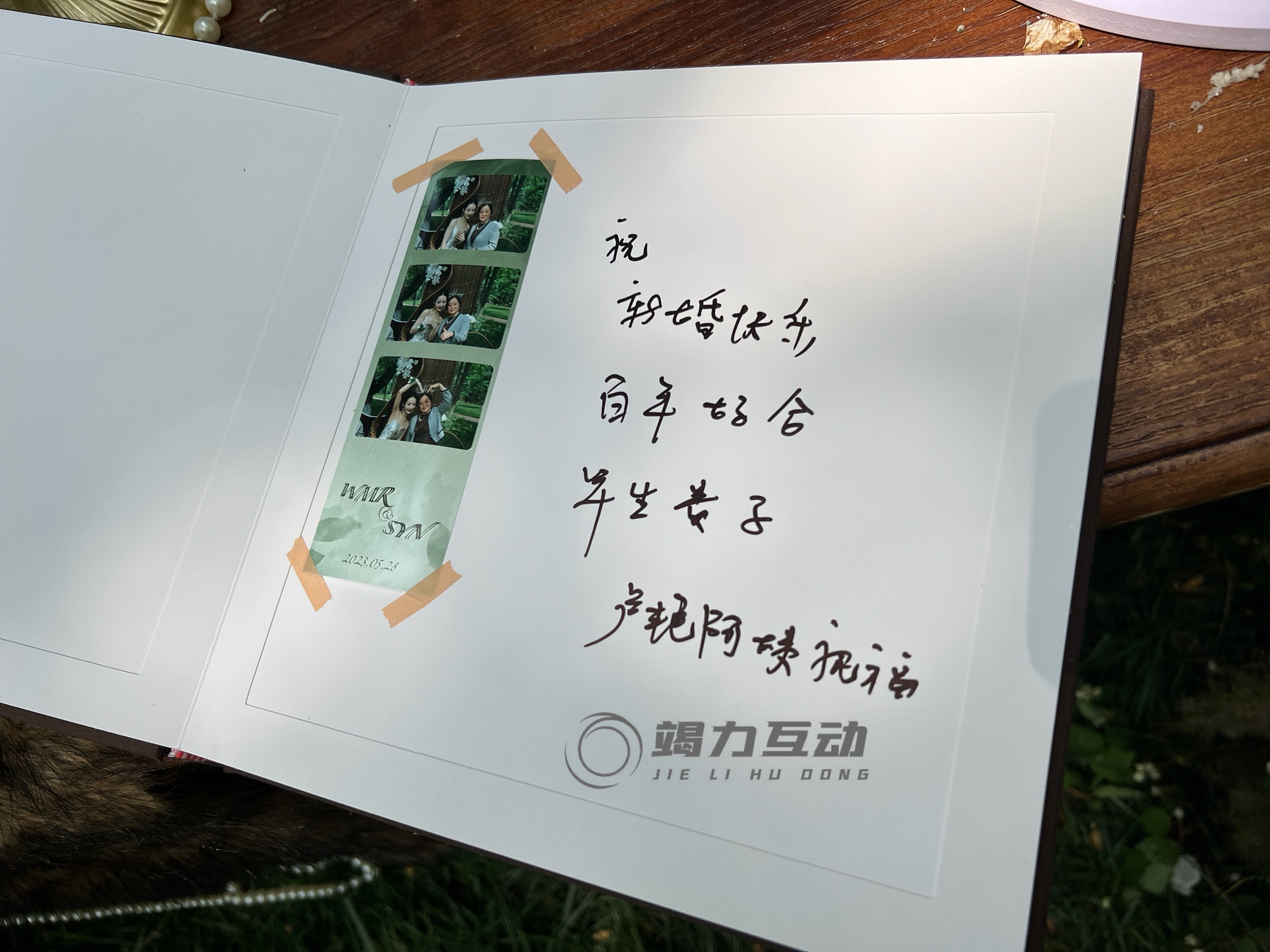 出售婚礼photobooth拍照亭
