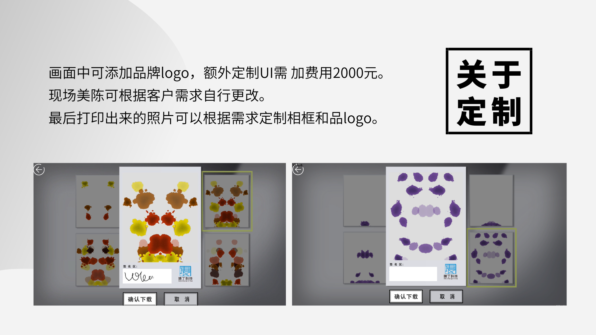 脑波绘画 互动装置 适用于年会展会商场