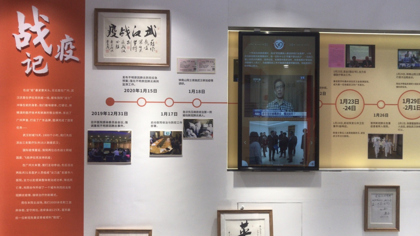 展览类-主题展