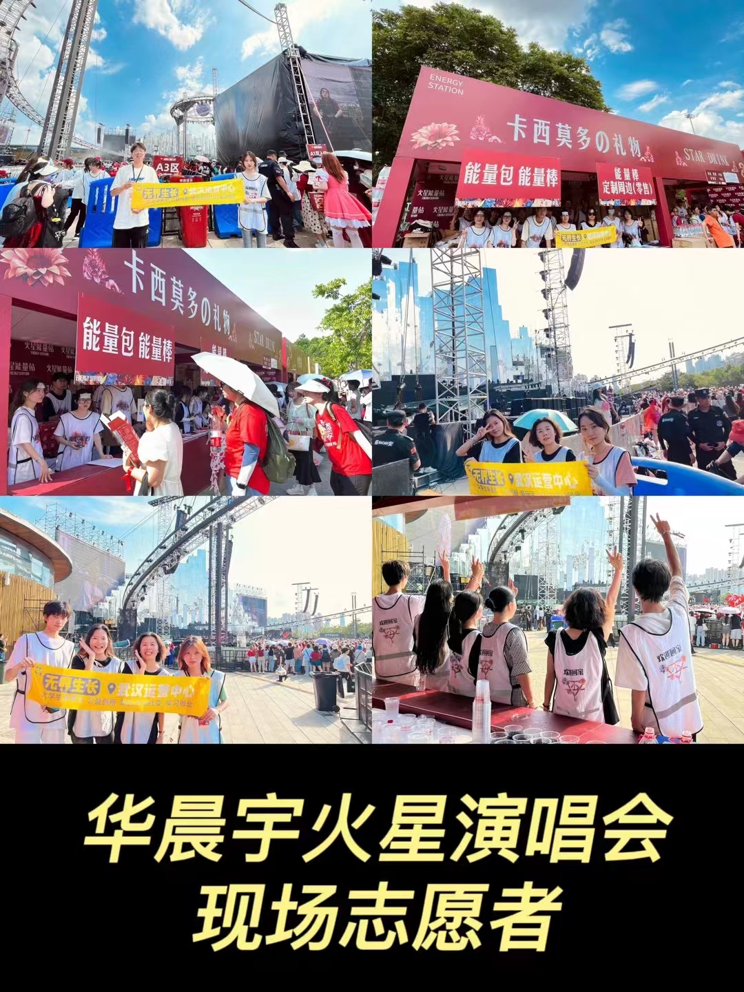 活动协助/兼职/志愿者