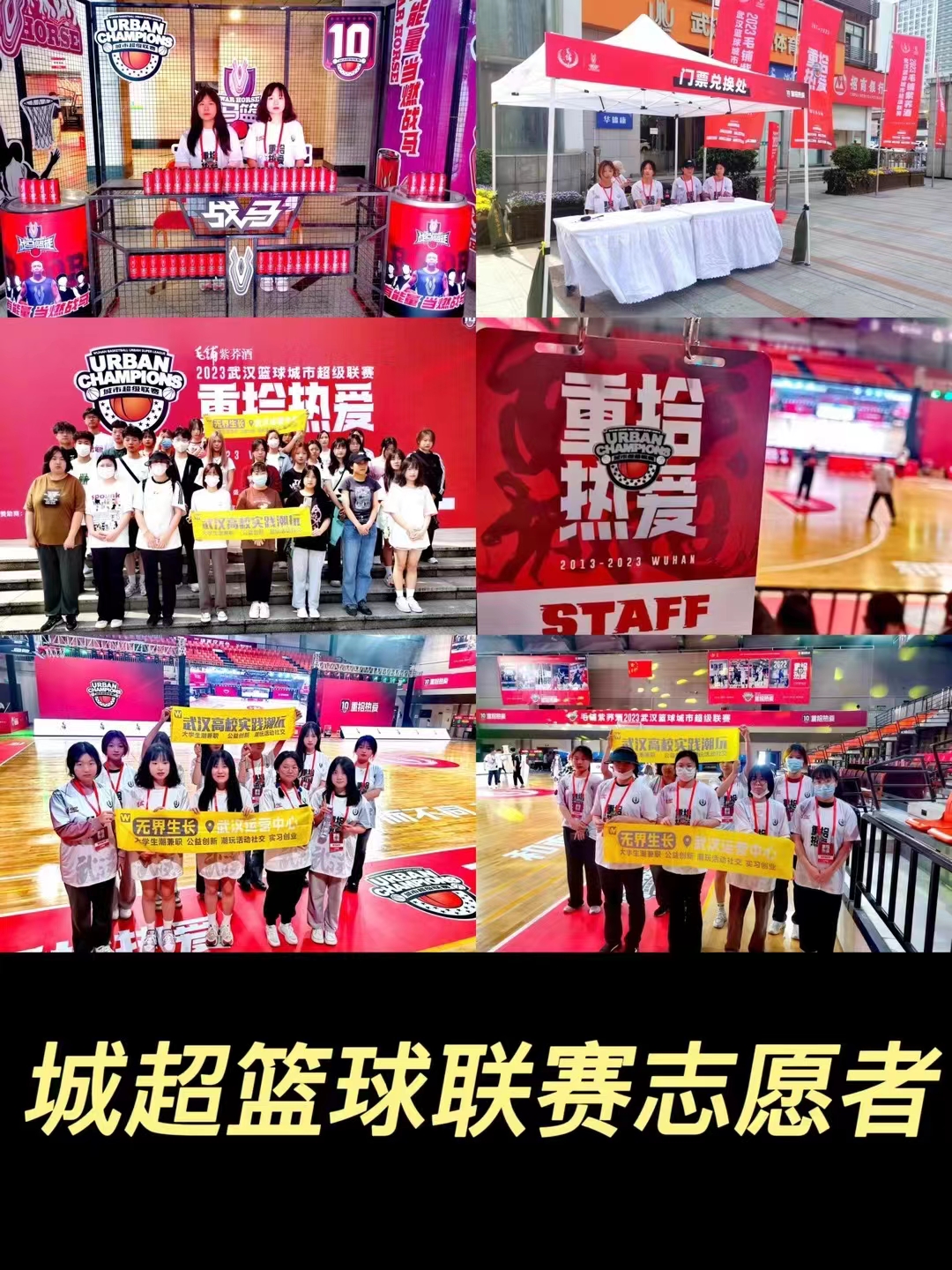 活动协助/兼职/志愿者