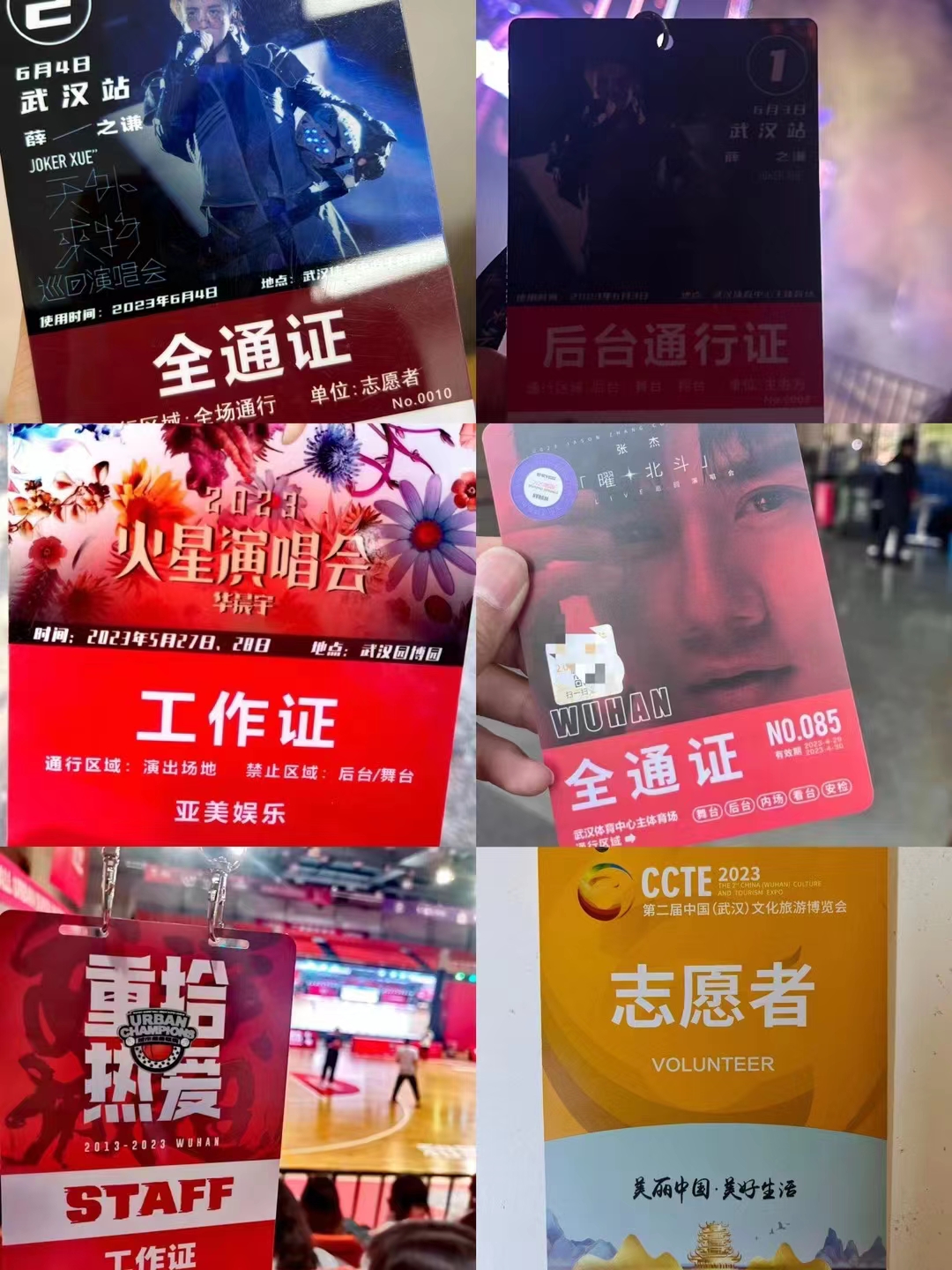 活动协助/兼职/志愿者