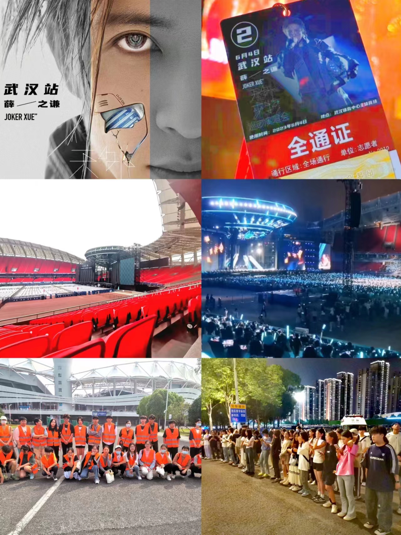 活动协助/兼职/志愿者