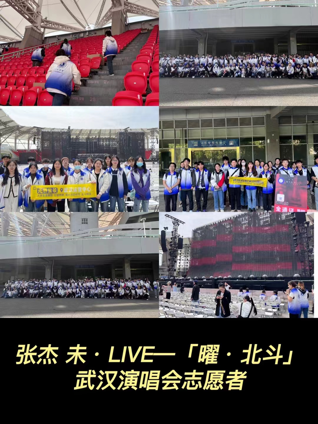 活动协助/兼职/志愿者