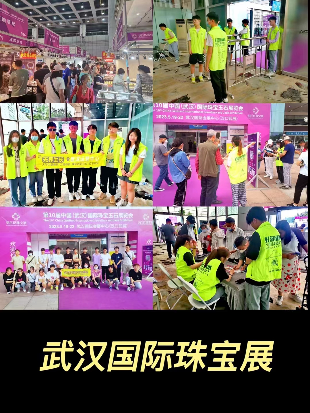 活动协助/兼职/志愿者