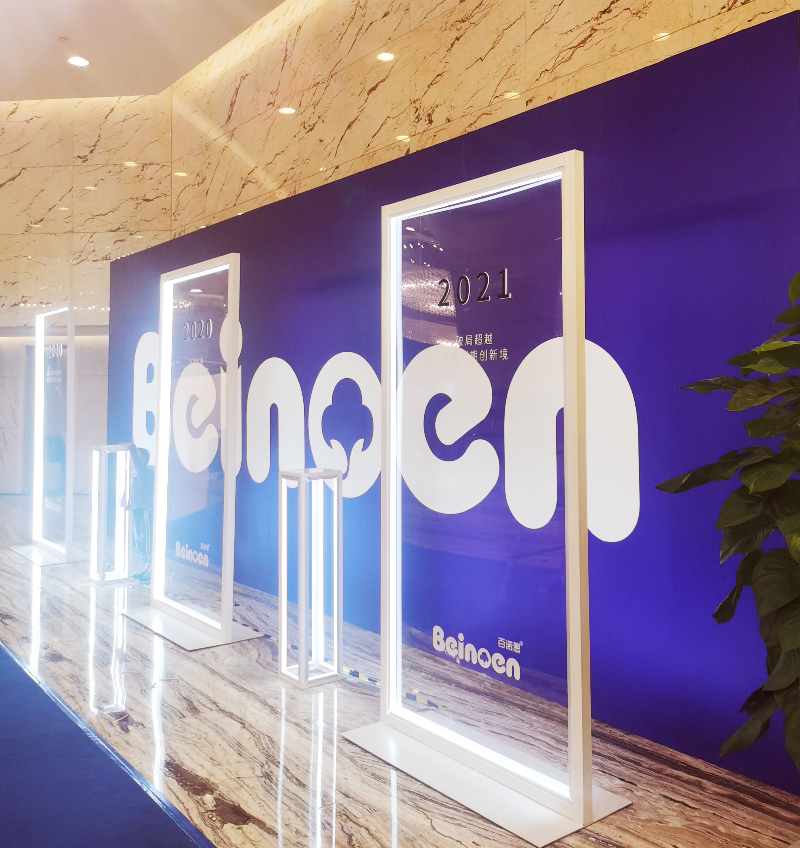 会议氛围搭建现场效果