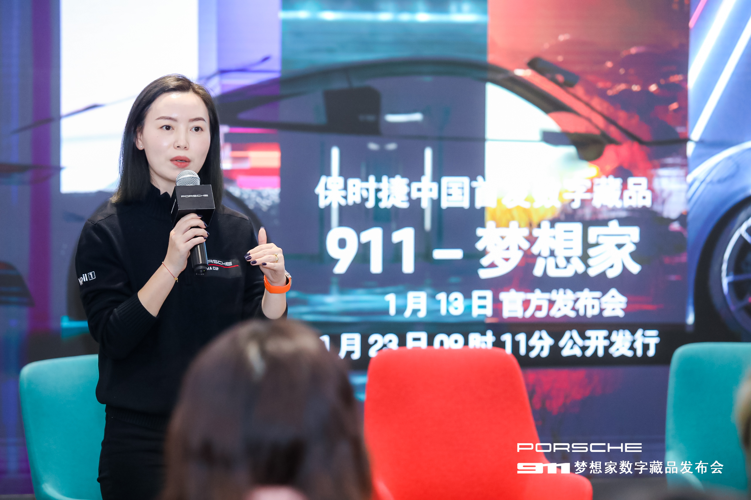 保时捷中国  911-梦想家数字藏品发布会