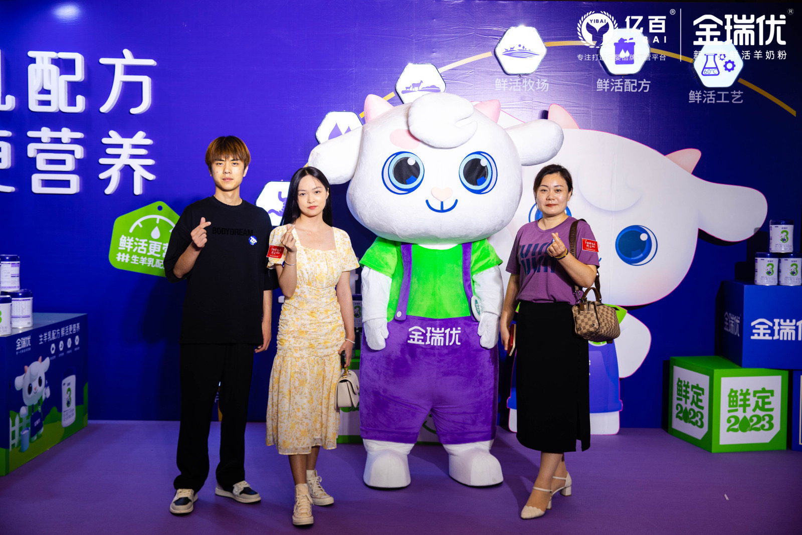 金瑞优品牌发布会