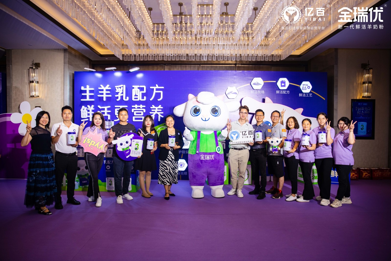 金瑞优品牌发布会