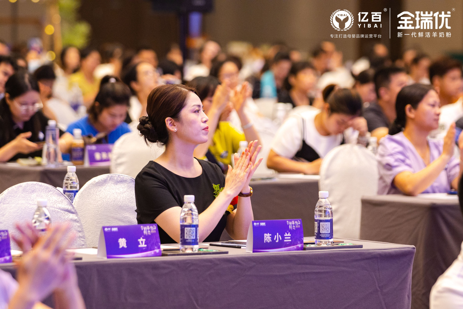 金瑞优品牌发布会