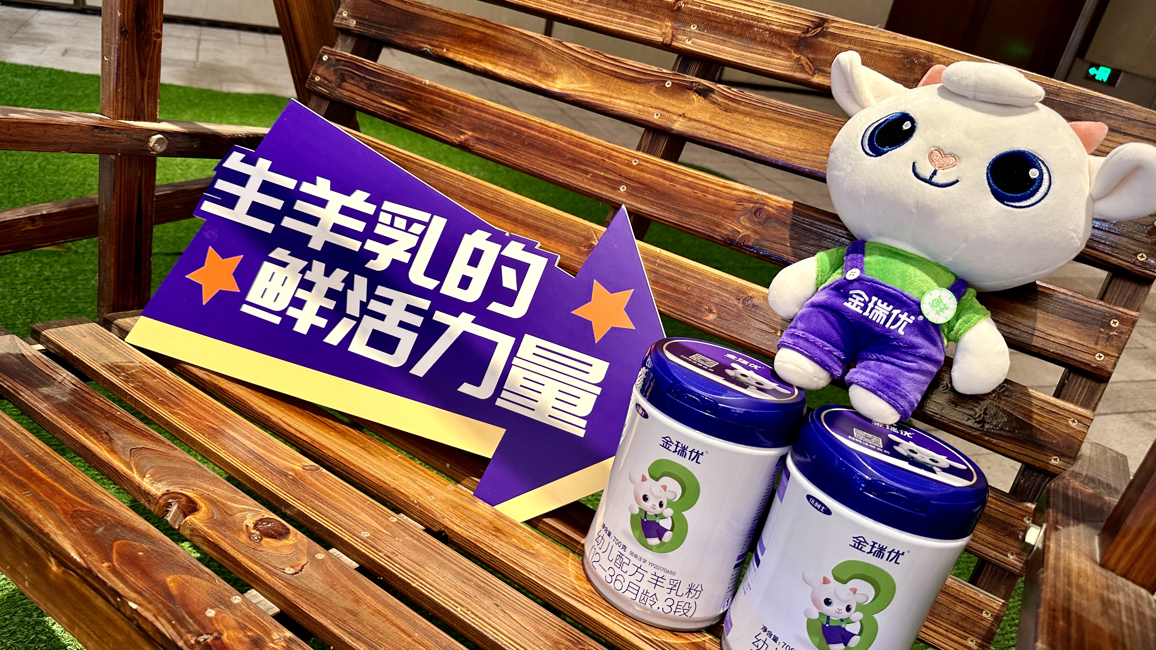 金瑞优品牌发布会