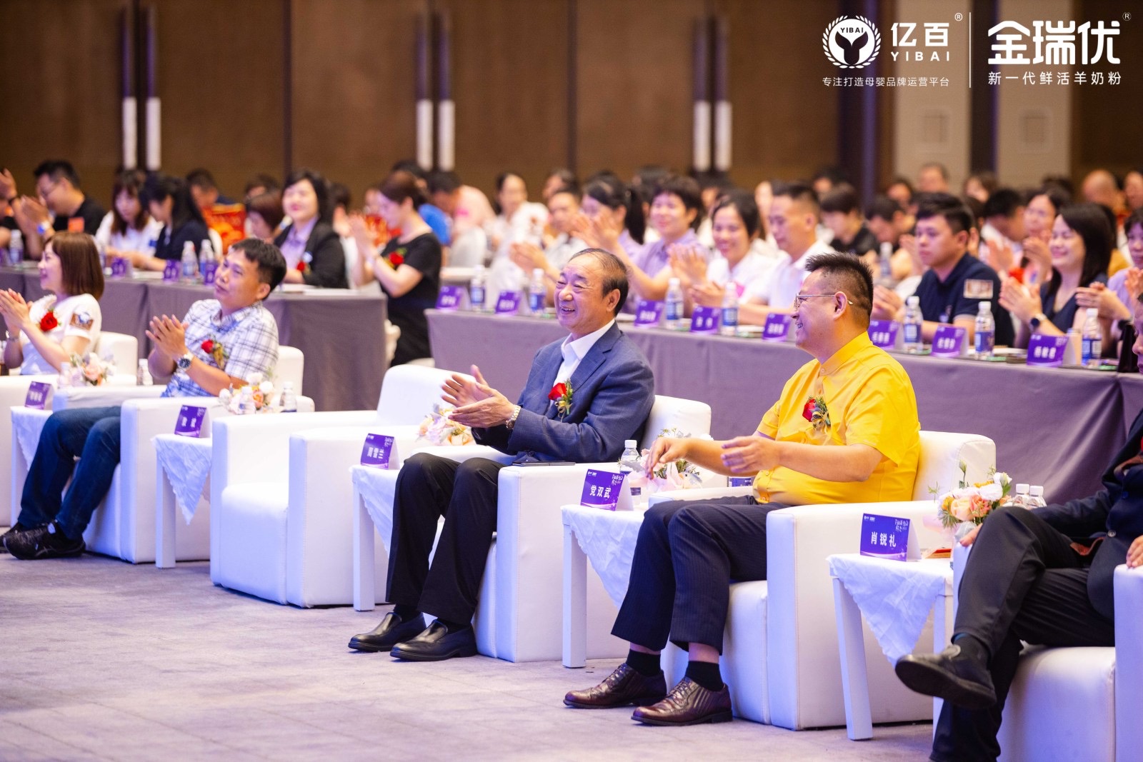 金瑞优品牌发布会
