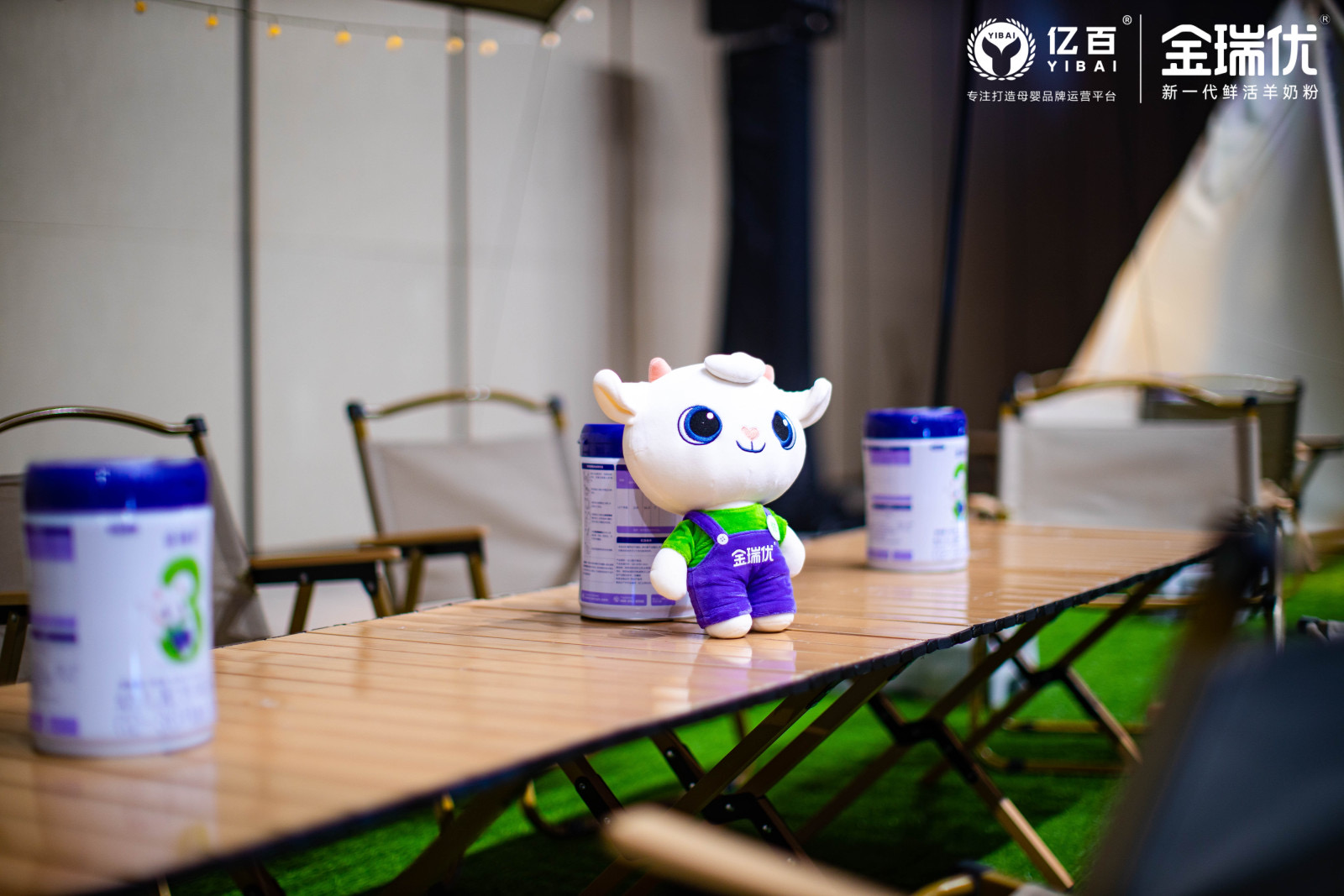 金瑞优品牌发布会