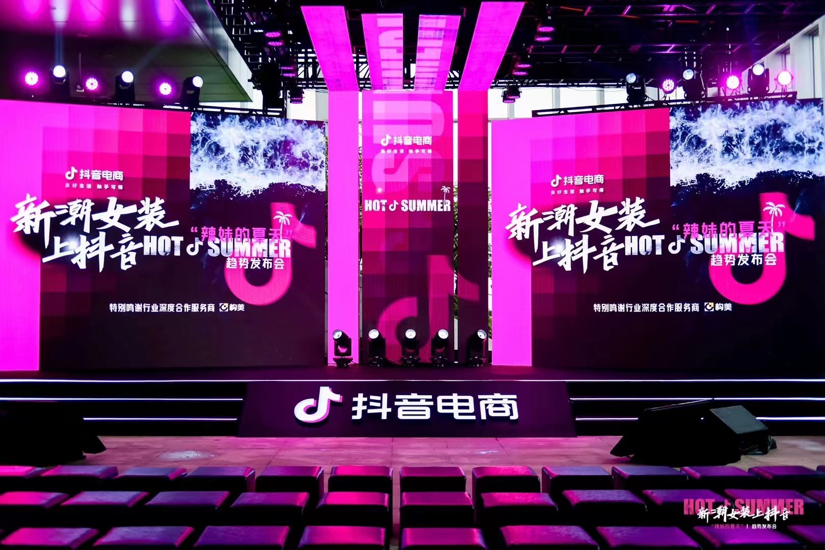 上海亦荨——设计 策划 舞美 灯光 大屏 音响 搭建