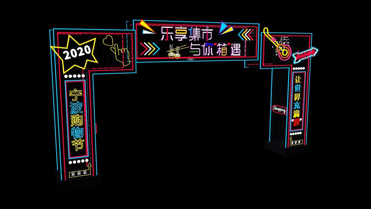 各种赛事门头设计制作
