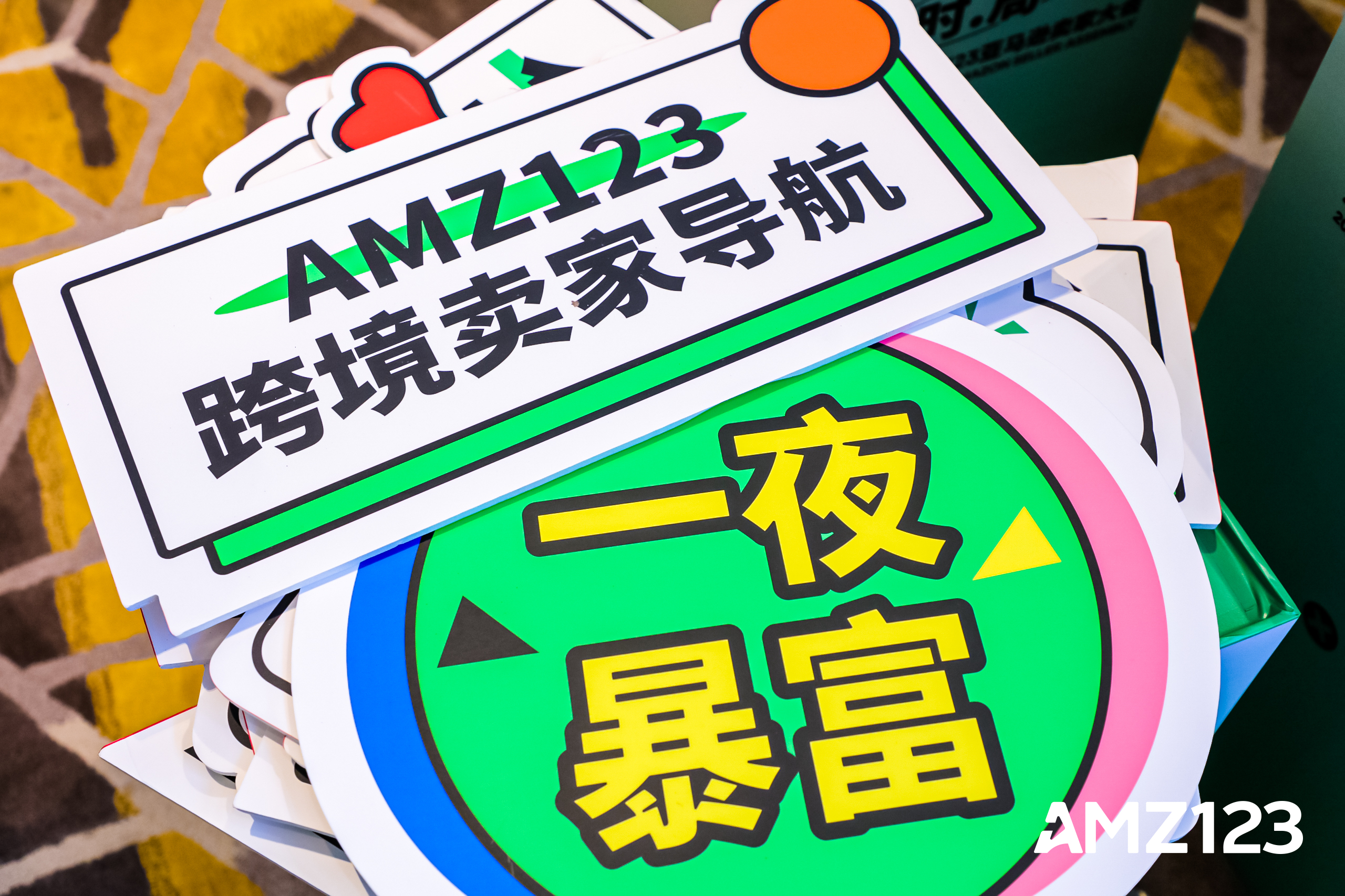 《时局》2022首届AMZ123亚马逊卖家大会