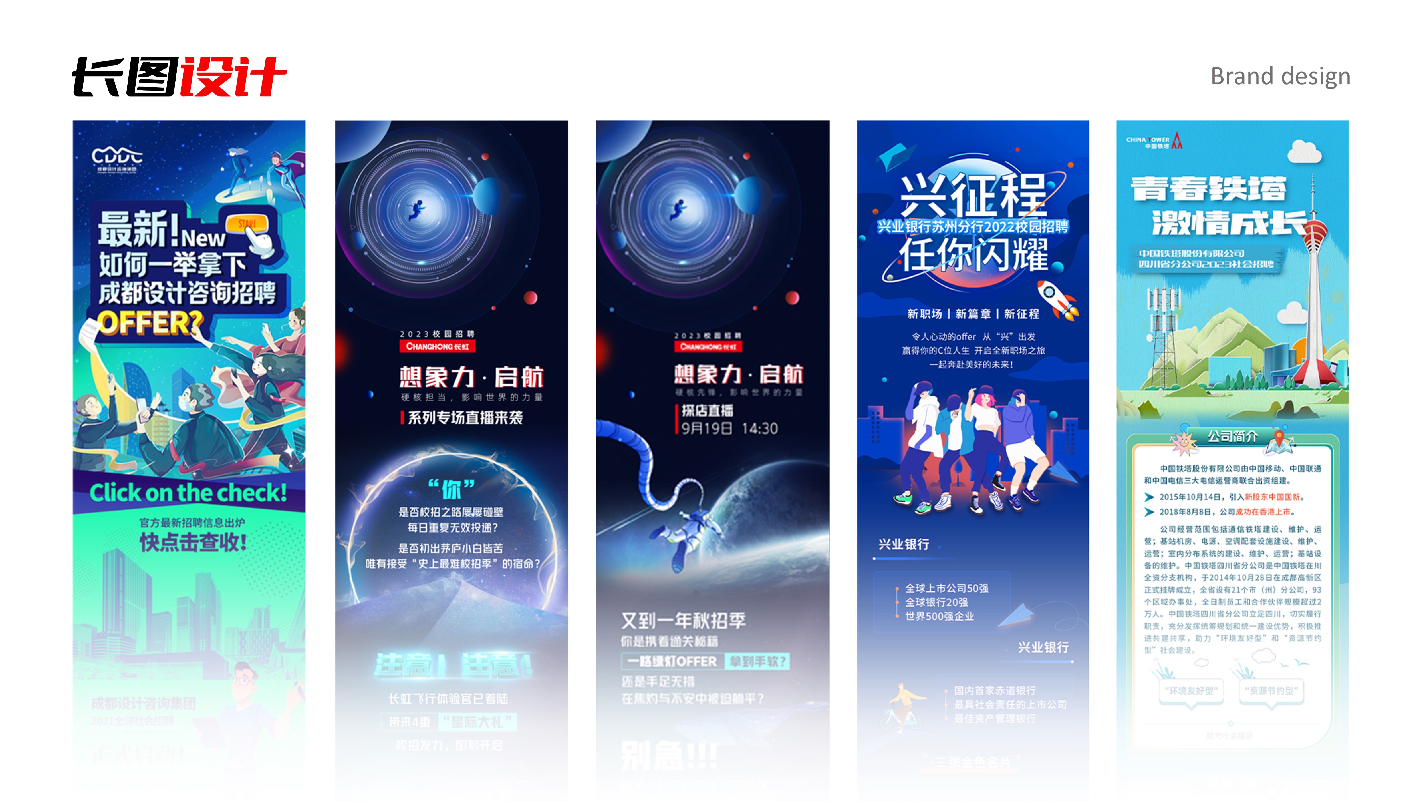 主视觉设计 物料延展设计 画册设计 vi设计 logo设计