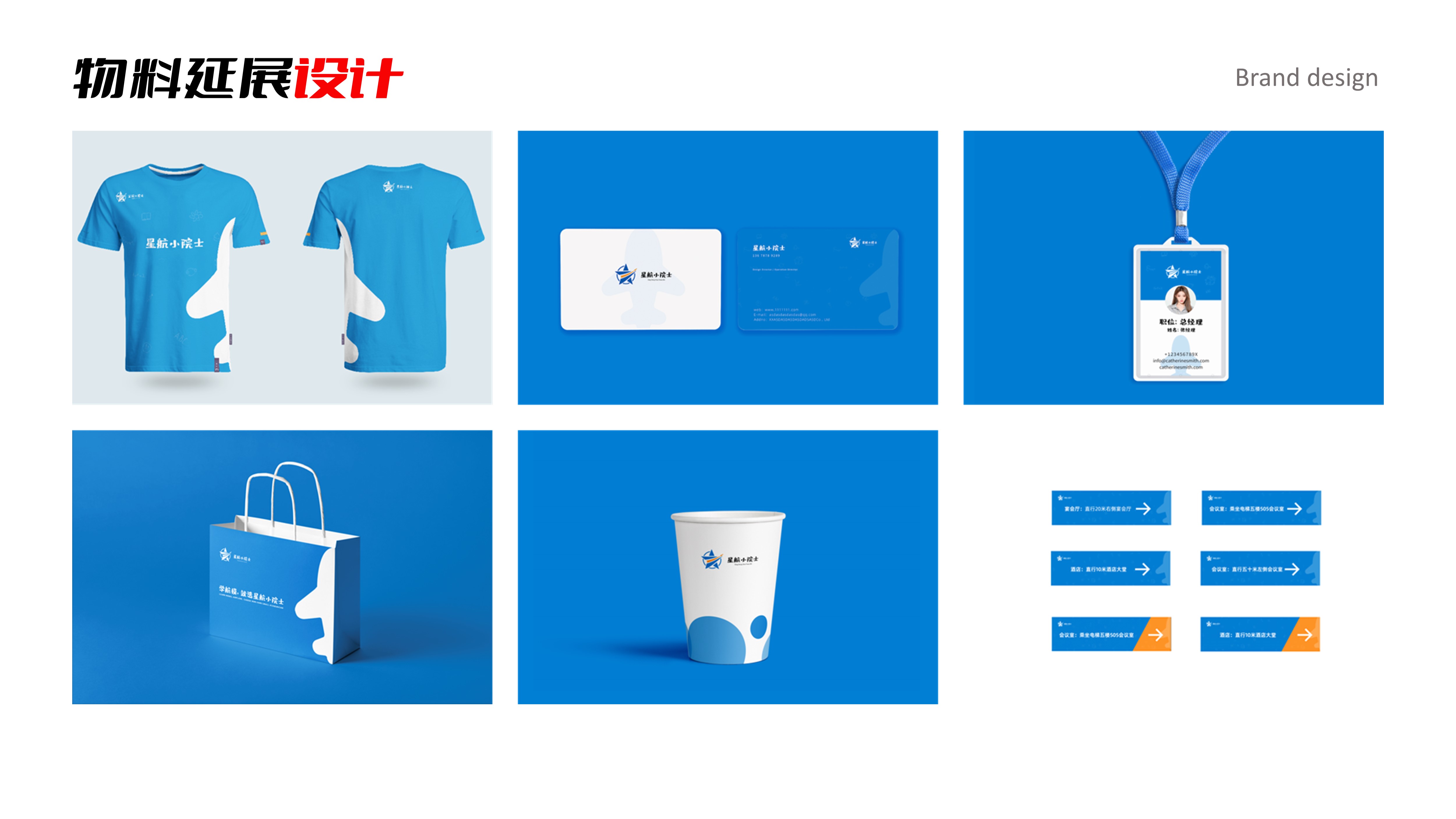 主视觉设计 物料延展设计 画册设计 vi设计 logo设计